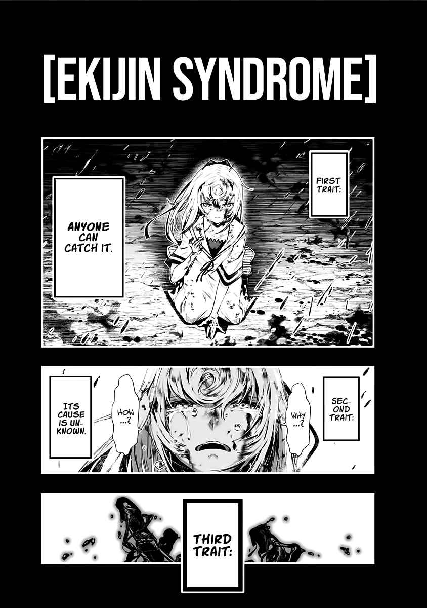 Ekijin no Karte Chapter 1 4